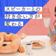 Illustration for article titled Forget Hug Pillows, Here Is An Anime Boy Hug Speaker